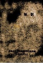 写作知识（1973 PDF版）