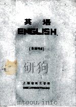 英语  自控专业（ PDF版）