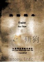 英语课本 3 1977 PDF电子版封面 江苏师范学院外语系