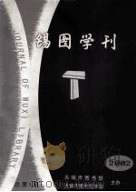 锡图学刊  2002年（ PDF版）