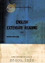 ENGLISH EXTENSIVE READING 2 1986 PDF电子版封面 南京师范大学外文系编