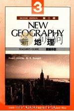 新地理教师手册 3 第2版 1990 PDF电子版封面 962342096 刘琳等著