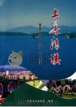 上善清溪（ PDF版）