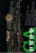 世界建筑 23 夫拉曼特坡地住宅 哈伦集合住宅 布鲁克公寓 1983 PDF电子版封面 尼可拉斯·摩根达勒;蔡荣堂译