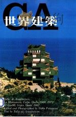 世界建筑 19 拉·曼札奈拉城堡 1983 PDF电子版封面 建筑工作室小组;孙全文译