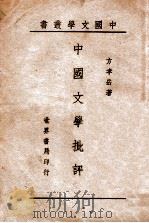 楚词新论 1923 PDF电子版封面 谢无量著