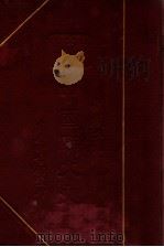中国文化史丛书 中国骈文史 1936 PDF电子版封面 刘麟生著