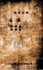 北风 1943 PDF电子版封面 黄茶等著