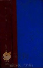 引得特刊 杜诗引得 第2册 1940 PDF电子版封面 哈佛燕京学社引得编纂处编