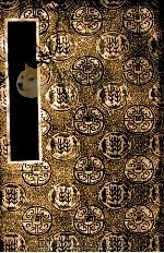 国学基本丛书 景文集 4 1937 PDF电子版封面 (宋)宋祁著