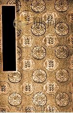 国学基本丛书简编  欧阳永叔集  3   1936  PDF电子版封面    （宋）欧阳永叔著 