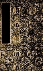 国学基本丛书 鲒埼亭集 3 1936 PDF电子版封面 (清)全祖望著