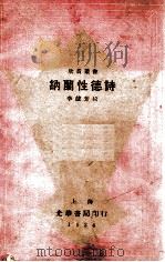 纳兰性德诗（ PDF版）