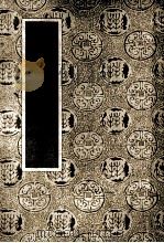 国学基本丛书 华阳国志 1938 PDF电子版封面 11017·39 (晋)党璩撰