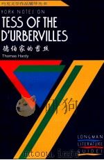 德伯家的苔丝 1990 PDF电子版封面 7506204649 Notes by David Lindley