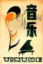 泛读读本 第6册 1988 PDF电子版封面 7534305748 钱佼汝,佟元晦主编