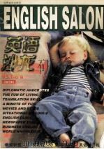 英语沙龙 1995年1-6期合订本 1997 PDF电子版封面 7501208646 吴龙森主编