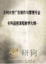 教学规范教学大纲（ PDF版）