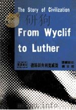从威克利夫到路德∶世界文明史 18 1977 PDF电子版封面 威尔杜兰原著