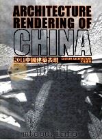 2011中国建筑表现  文化建筑（ PDF版）