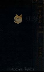 庸齐诗集  卷1（ PDF版）