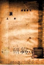 旗 1948 PDF电子版封面 穆旦著