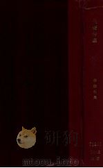 吴密诗集 1935 PDF电子版封面 吴密著
