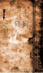 学艺丛书 塞外梦 1941 PDF电子版封面 金音著