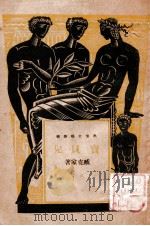 宝贝儿（民国35.05 PDF版）