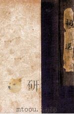 词选 1928 PDF电子版封面 胡适选注