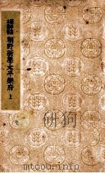 南戏拾遗 1936 PDF电子版封面 陆侃如,冯沅君著