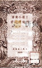 西施与昭君（ PDF版）