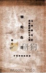 春的生日（ PDF版）