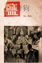 盐 1937 PDF电子版封面 洪起著