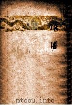 恨海 1947 PDF电子版封面 柯灵著