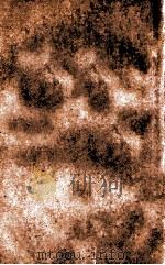 圣型 1936 PDF电子版封面 靳以著;《民国丛书》编辑委员会