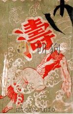 涛 1945 PDF电子版封面 苏青著