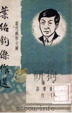 叶绍钧杰作选（ PDF版）