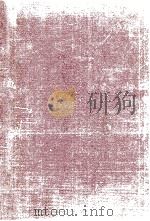 美国公职分析化学家协会 公定分析方法 1990年 第15版 1991 PDF电子版封面 7504604089 中华共和国国家出口商品检验局,AOAC编译委员会编译