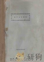 量子力学题解（ PDF版）