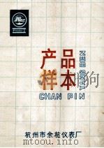 产品样本（ PDF版）