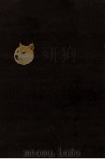 嘉定钱大昕全集 10 1997 PDF电子版封面 780519873X 陈文和主编