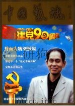 中国艺术（ PDF版）