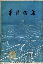 矛盾选集（1959 PDF版）