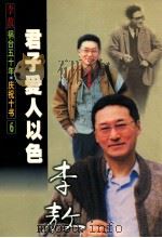 秋夜思塘 1999 PDF电子版封面 7805876169 蔡晖著