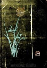 吴云心文集 1990 PDF电子版封面 7805041792 吴云心著;杨大辛主编