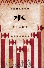 水（民国22.05 PDF版）