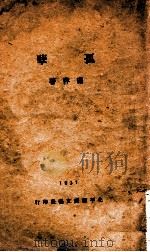 孤孽（ PDF版）