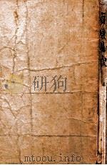 贞娘屠虎 武侠小说 1947 PDF电子版封面 郑证因著