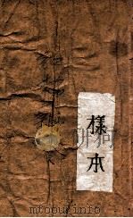 红粉飘零 长篇社会言情小说 1947 PDF电子版封面 冯玉奇著